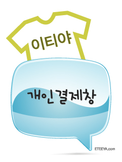 삼성 정민재님,개인결제창입니다.